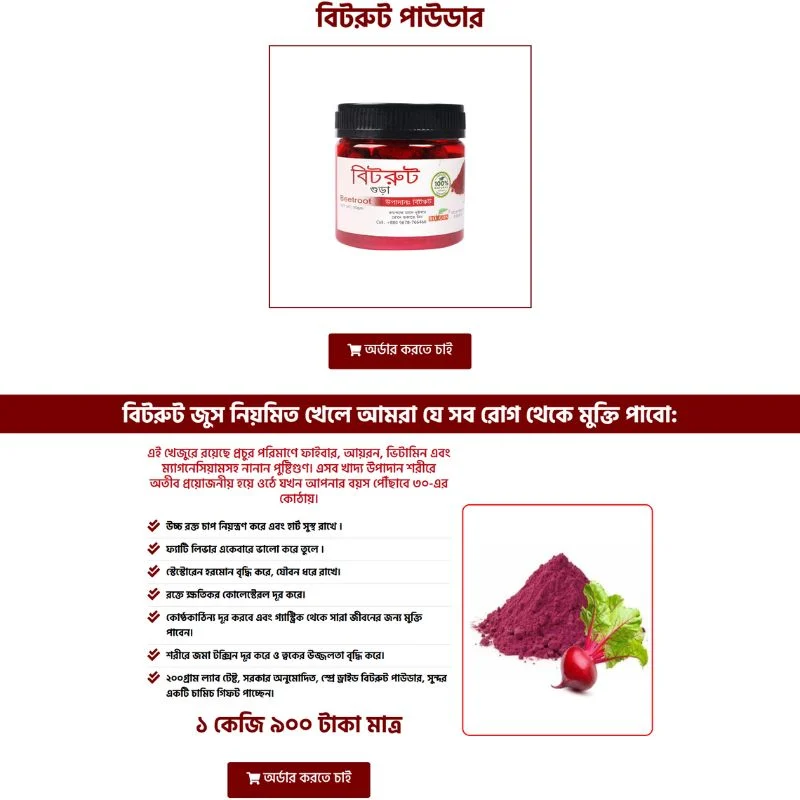 Beetroot Powder