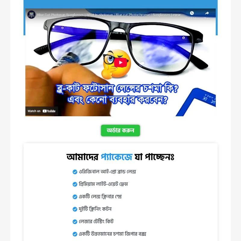 Blue Cut Photosun Sunglasses
