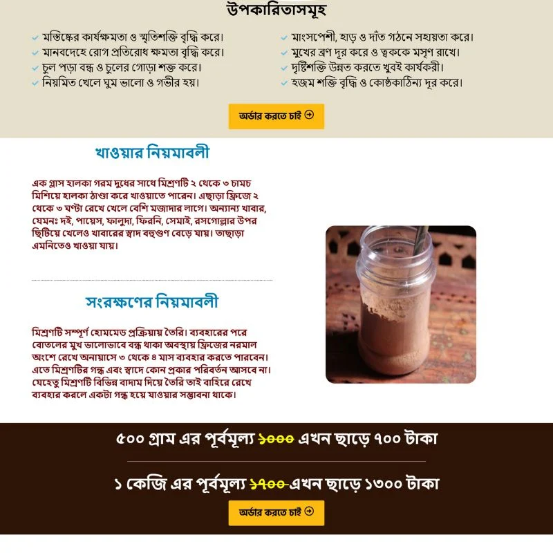 Chocolate Badam Mix Powder
