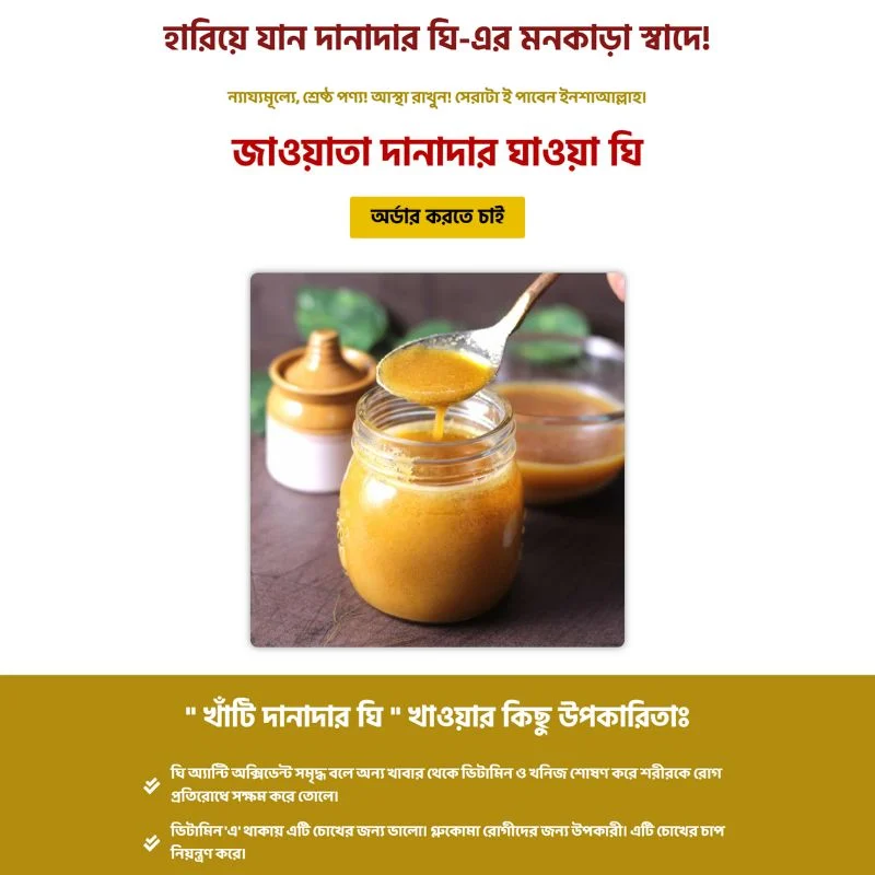 Ghee