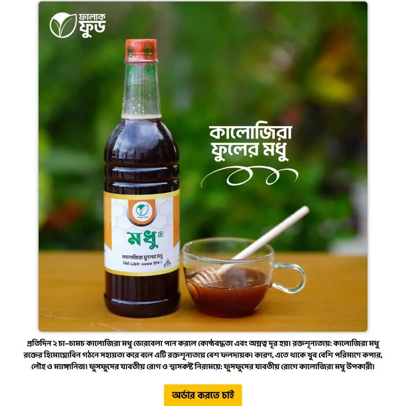 Kalojira Honey