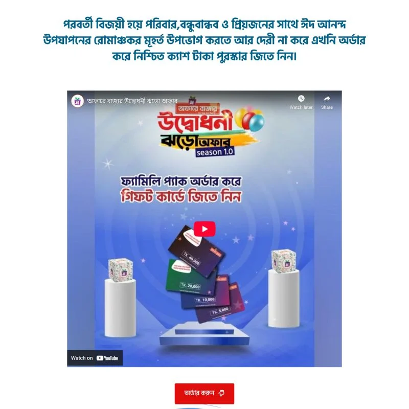 Offer Bazaar Family Pack