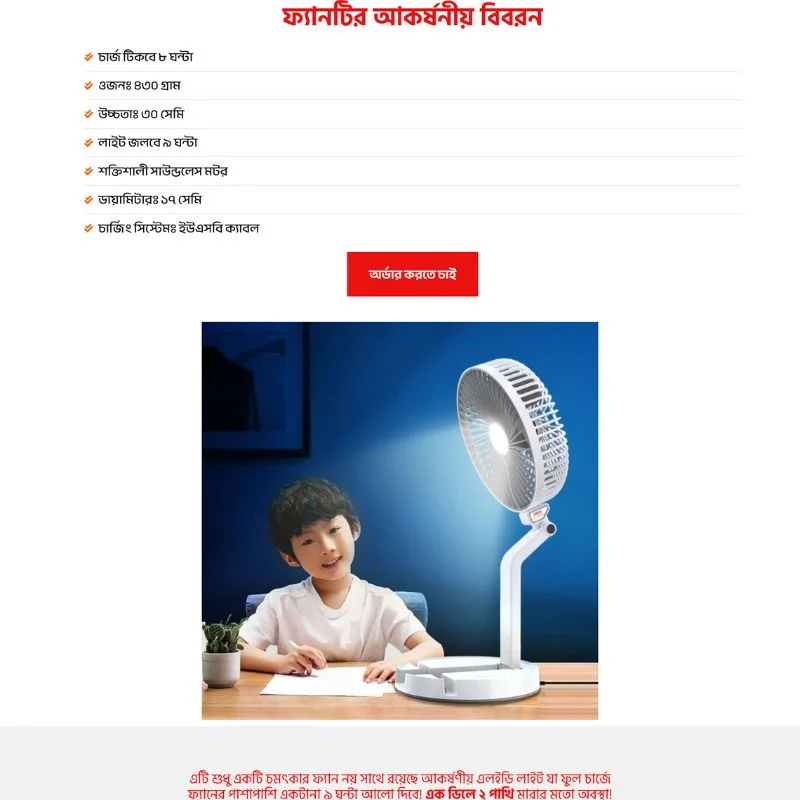 Folding Table Fan