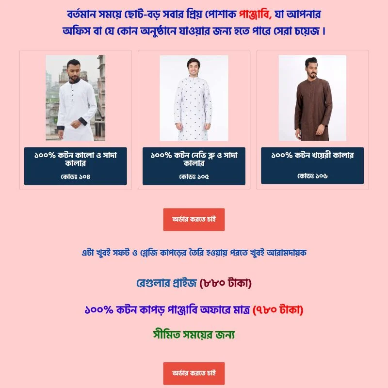 Panjabi