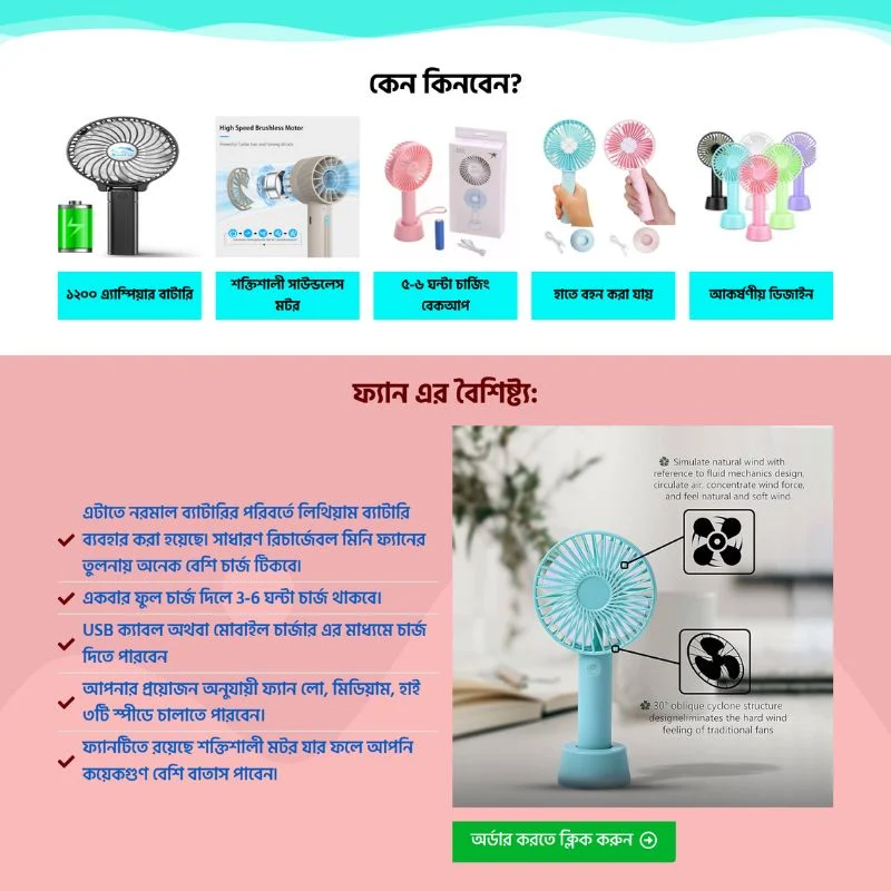Rechargeable Hand Fan